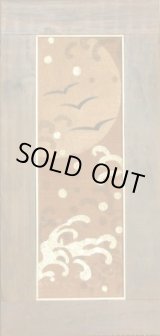 画像: 金波月雁