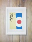 画像3: 　　MODERN ART（モダンアート） 18175-2