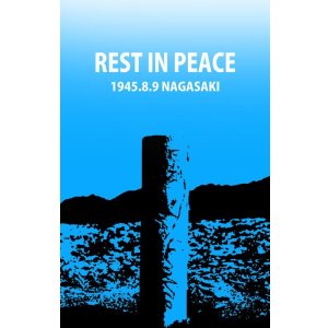画像: REST IN PEACE 194589----202489        