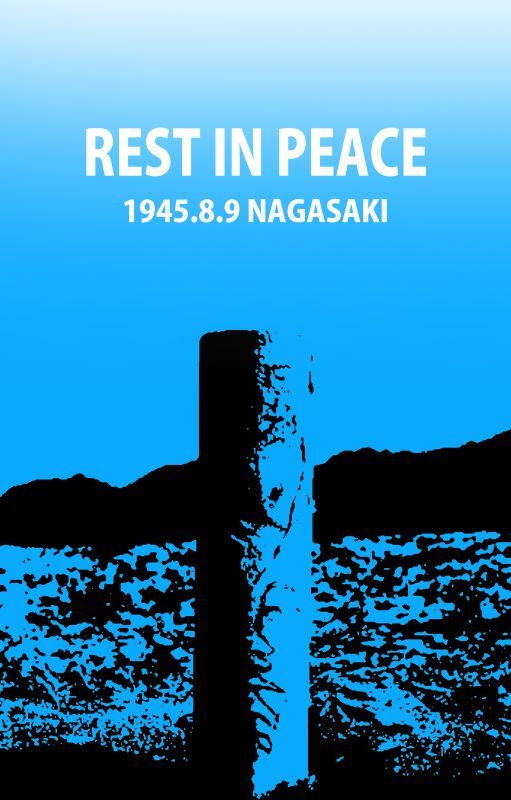 画像1: REST IN PEACE 194589----202489        