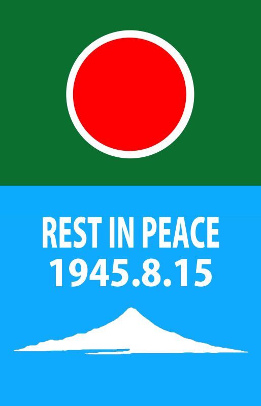 画像1: REST IN PEACE　1945815---2024815
